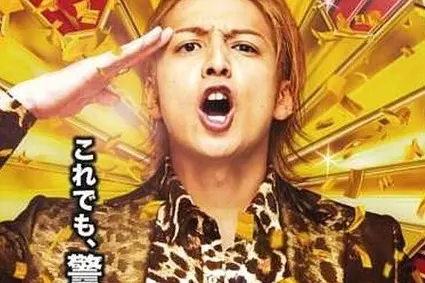 <i>The Mole Song: Undercover Agent Reiji</i>